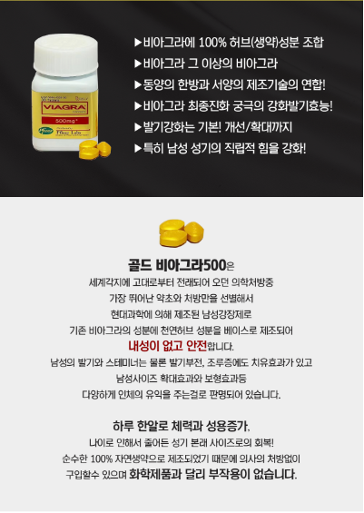 골드비아 500 3.png